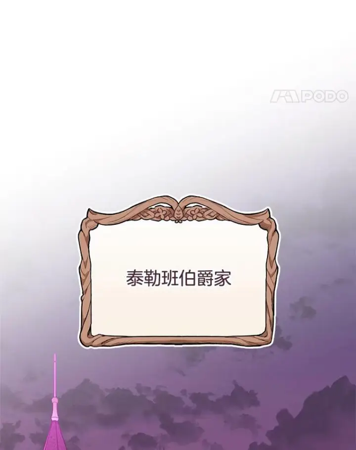 《皇家厨师小姐》91.蛋挞图98