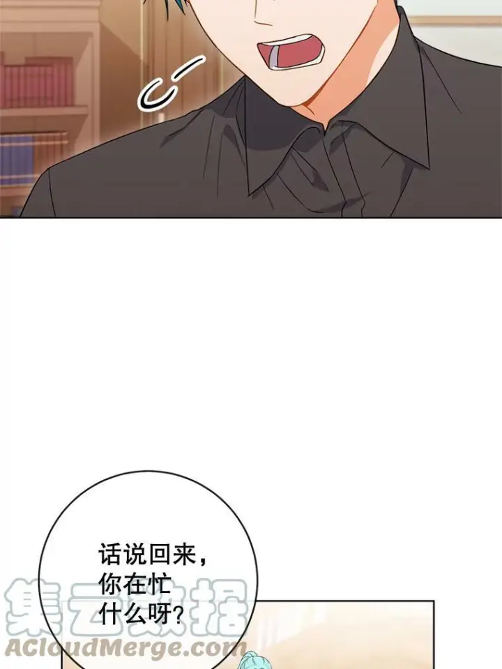 《皇家厨师小姐》92.争风吃醋图105