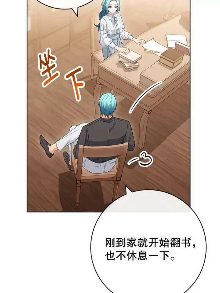 《皇家厨师小姐》92.争风吃醋图106