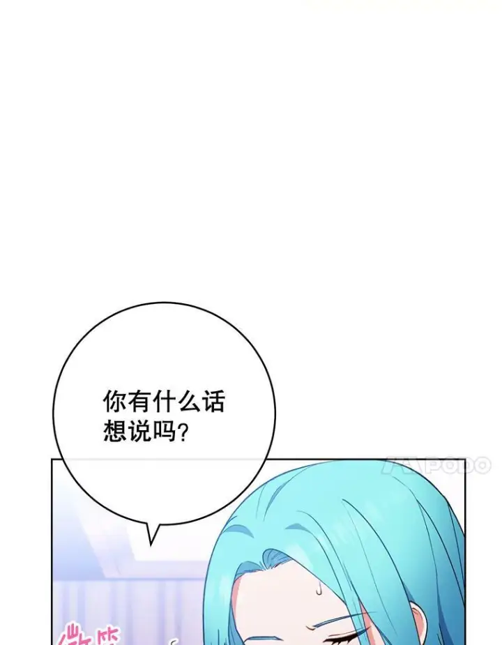 《皇家厨师小姐》92.争风吃醋图11