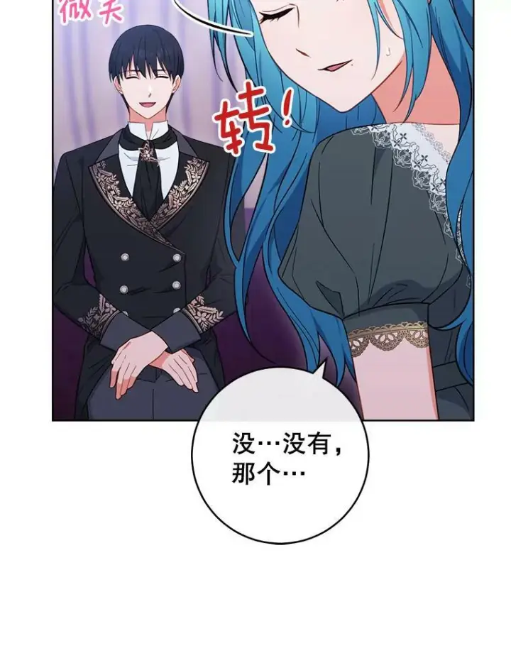 《皇家厨师小姐》92.争风吃醋图12