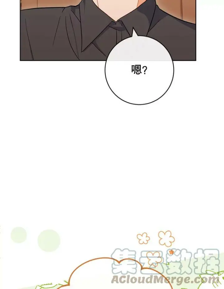 《皇家厨师小姐》92.争风吃醋图121