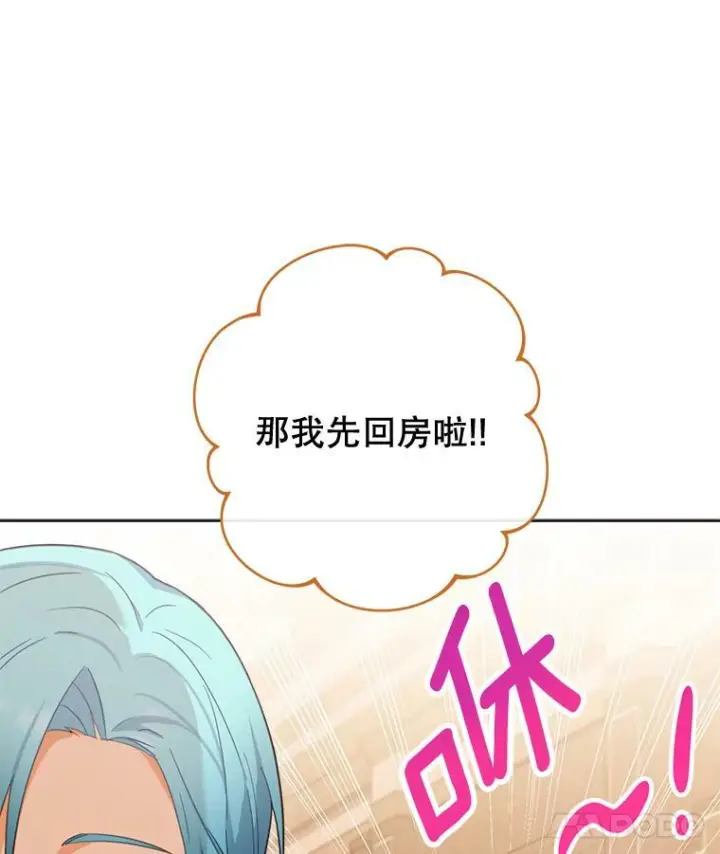 《皇家厨师小姐》92.争风吃醋图124