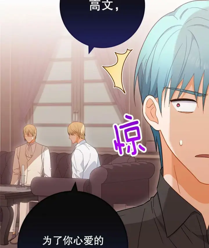 《皇家厨师小姐》92.争风吃醋图126