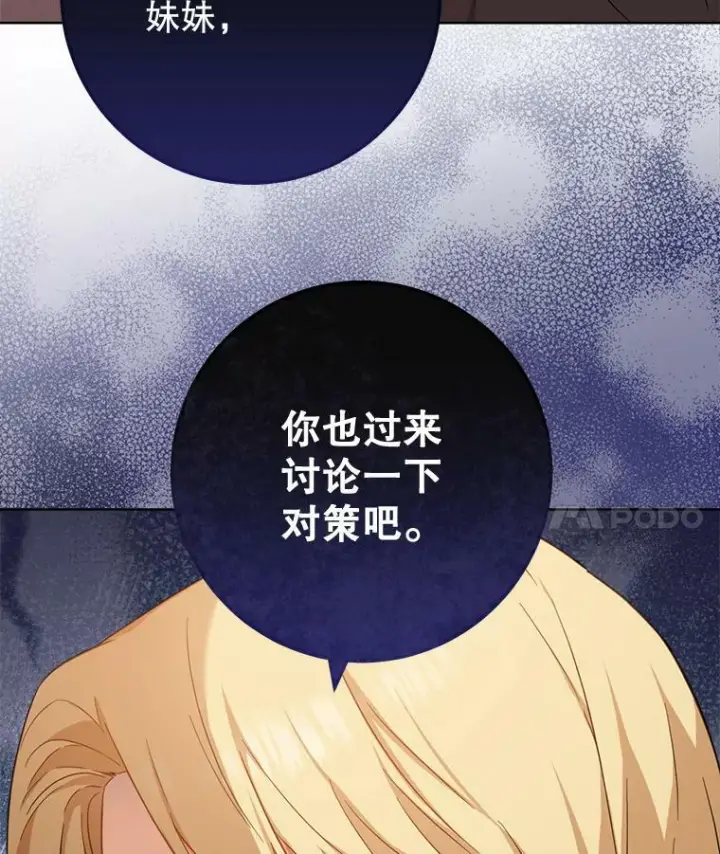 《皇家厨师小姐》92.争风吃醋图127