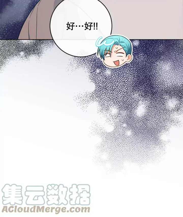 《皇家厨师小姐》92.争风吃醋图129