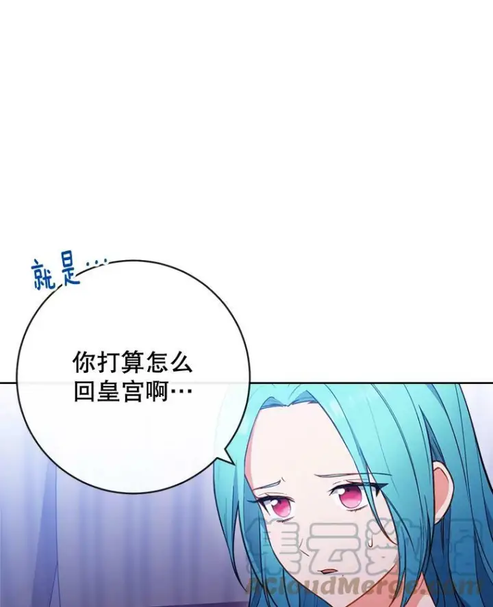《皇家厨师小姐》92.争风吃醋图13