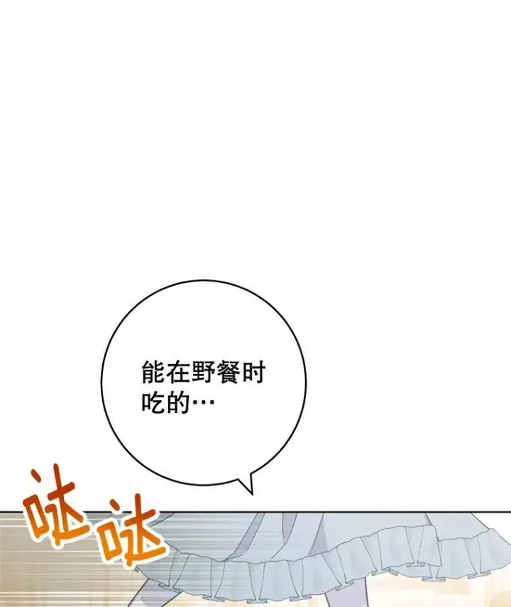 《皇家厨师小姐》92.争风吃醋图130