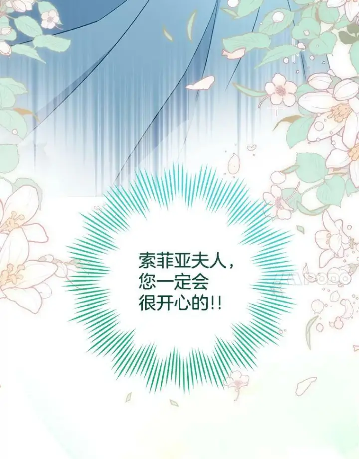 《皇家厨师小姐》92.争风吃醋图134