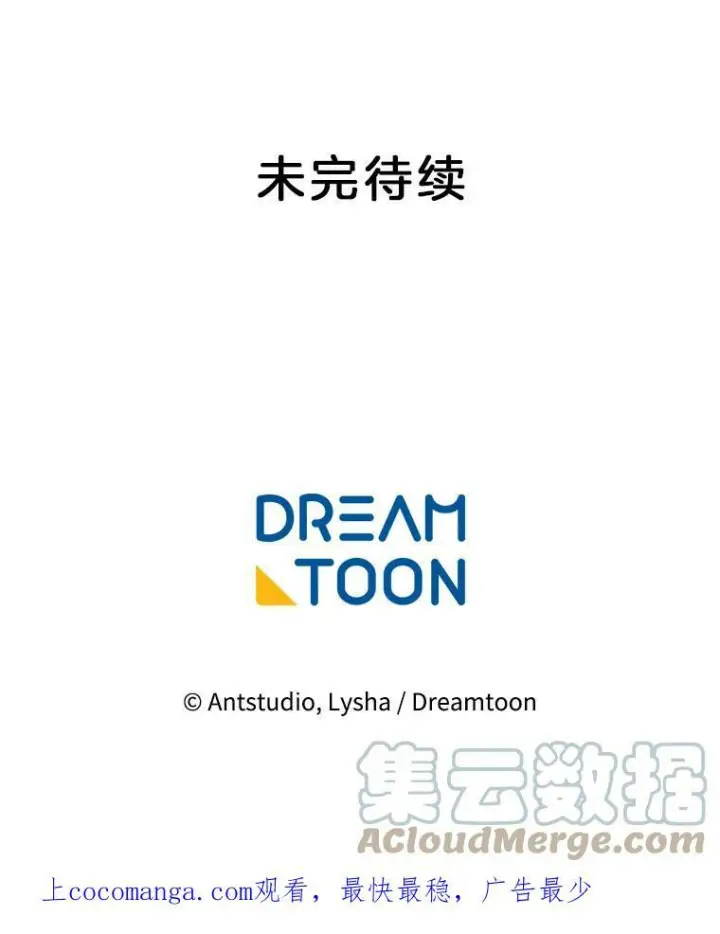 《皇家厨师小姐》92.争风吃醋图137