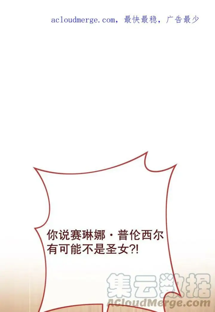 《皇家厨师小姐》92.争风吃醋图138
