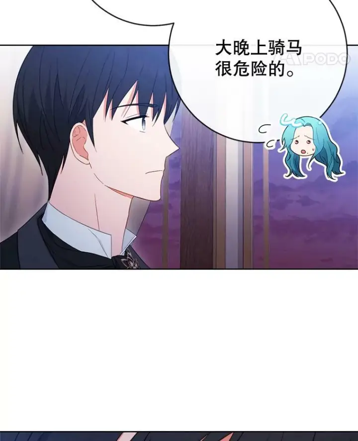 《皇家厨师小姐》92.争风吃醋图15