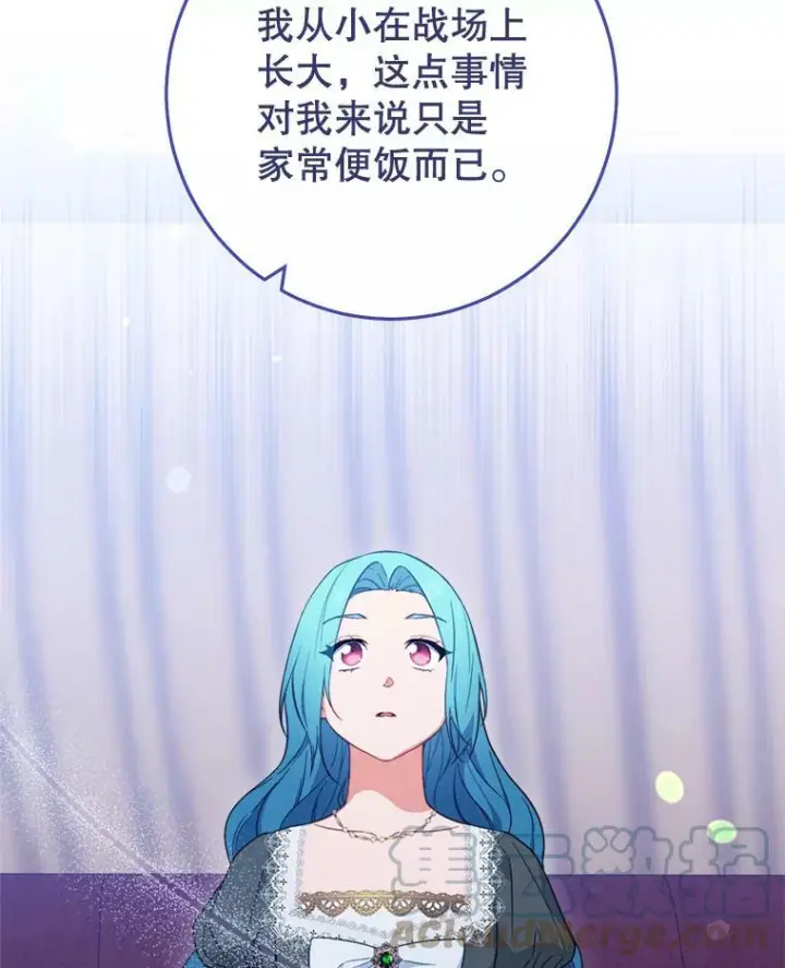 《皇家厨师小姐》92.争风吃醋图17