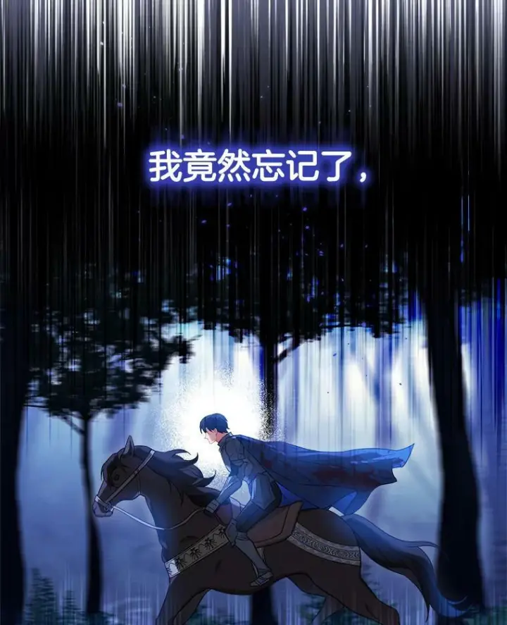 《皇家厨师小姐》92.争风吃醋图19