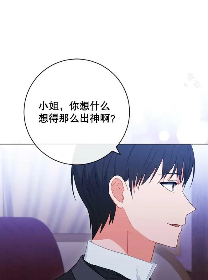 《皇家厨师小姐》92.争风吃醋图24