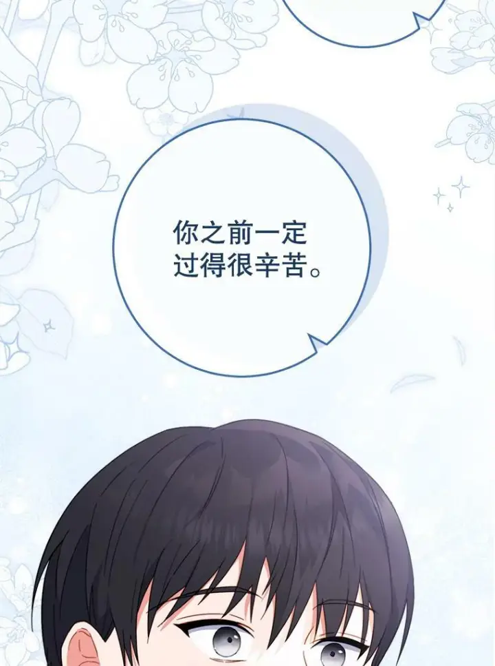《皇家厨师小姐》92.争风吃醋图26