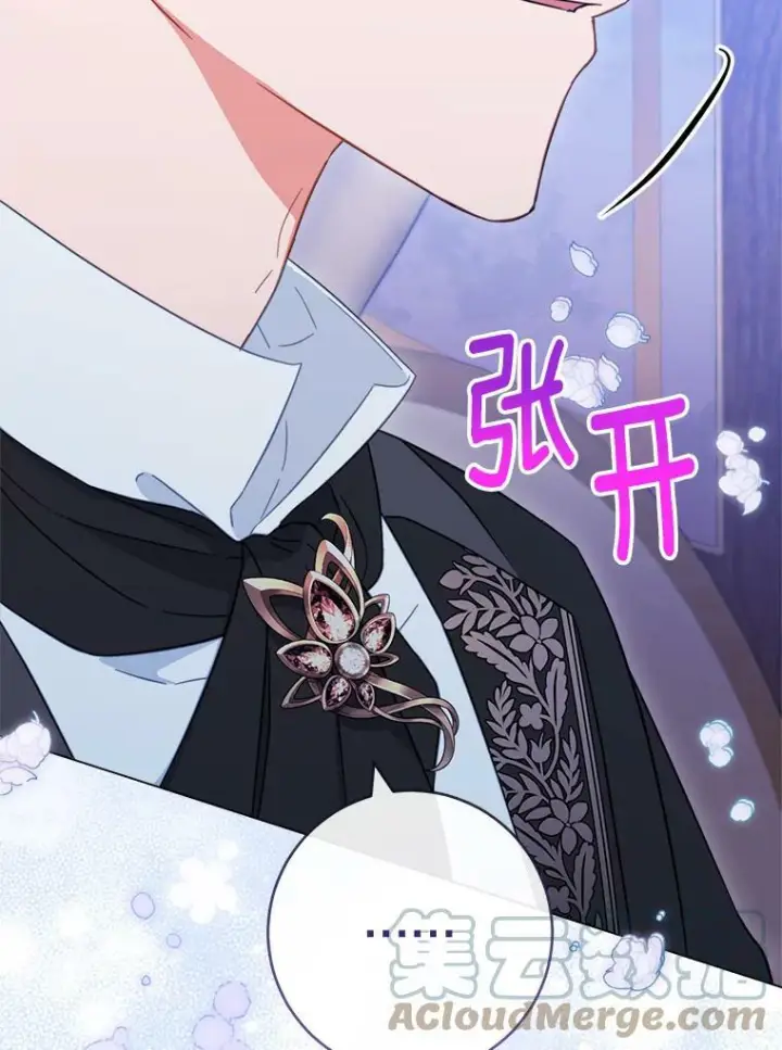 《皇家厨师小姐》92.争风吃醋图29