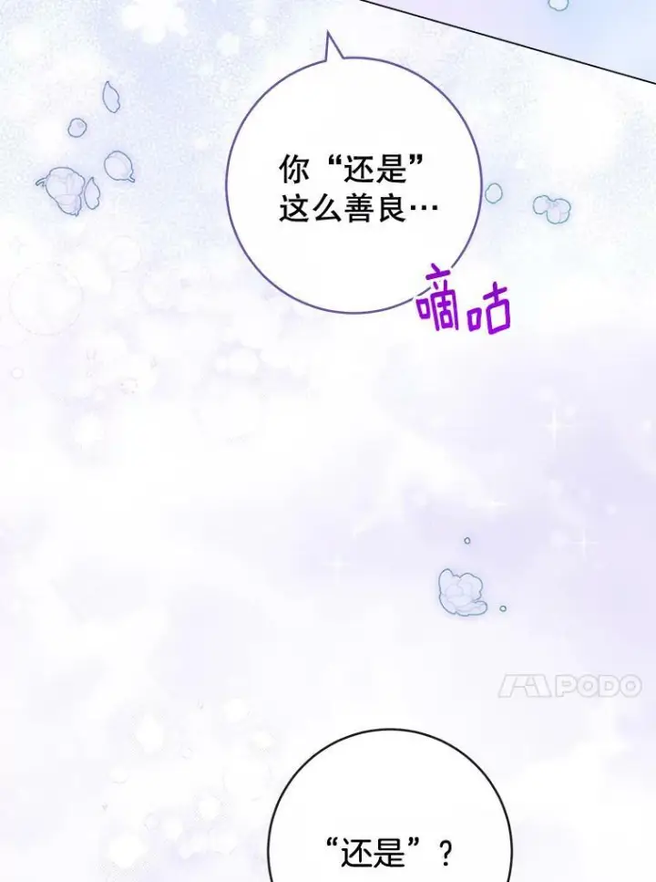 《皇家厨师小姐》92.争风吃醋图31