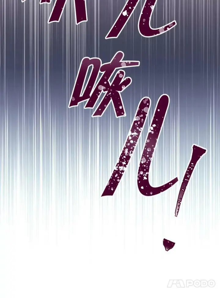《皇家厨师小姐》92.争风吃醋图34