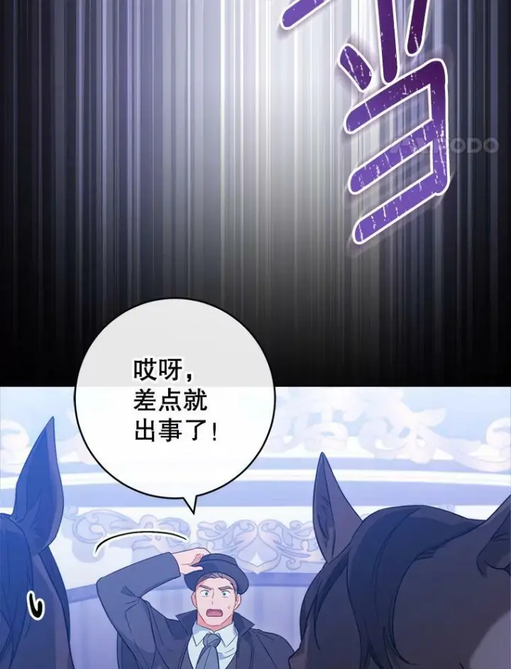 《皇家厨师小姐》92.争风吃醋图38