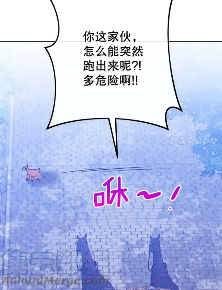 《皇家厨师小姐》92.争风吃醋图41