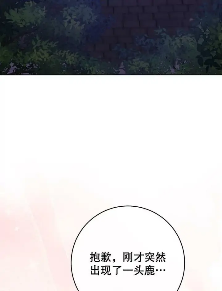 《皇家厨师小姐》92.争风吃醋图43