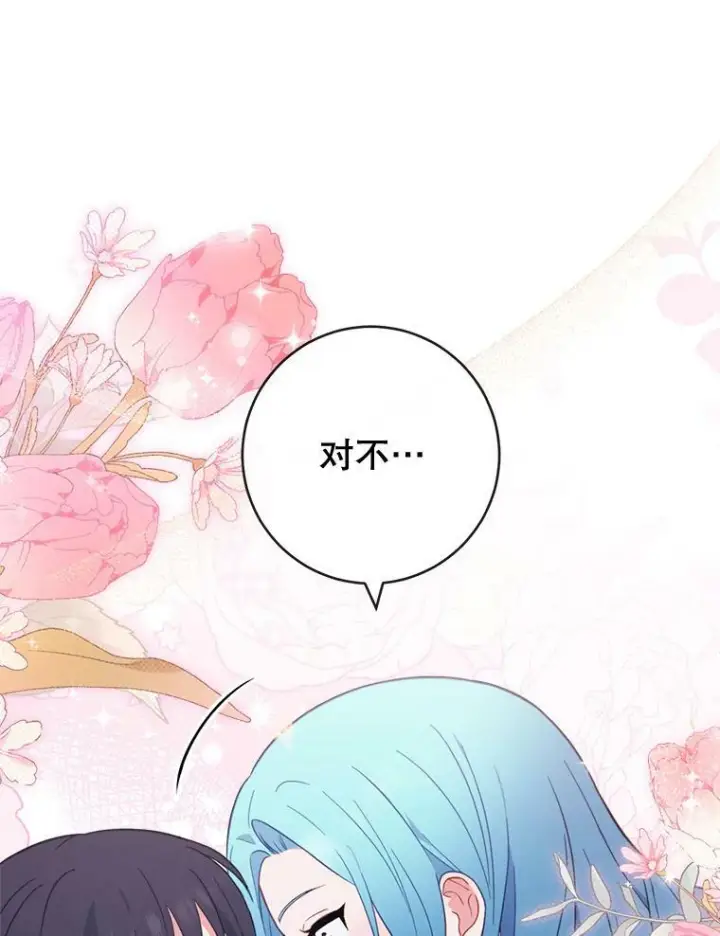 《皇家厨师小姐》92.争风吃醋图47