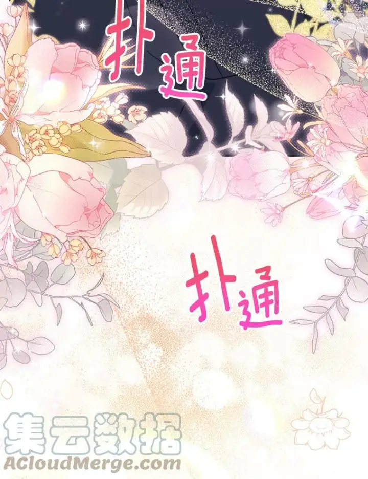 《皇家厨师小姐》92.争风吃醋图49