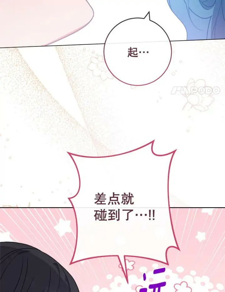 《皇家厨师小姐》92.争风吃醋图51