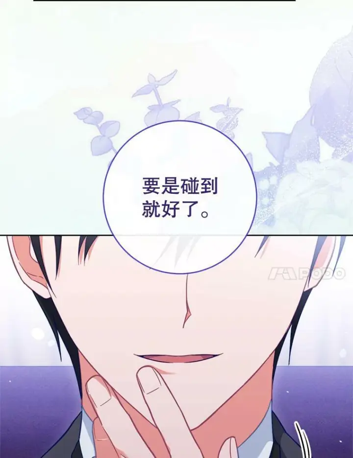 《皇家厨师小姐》92.争风吃醋图54