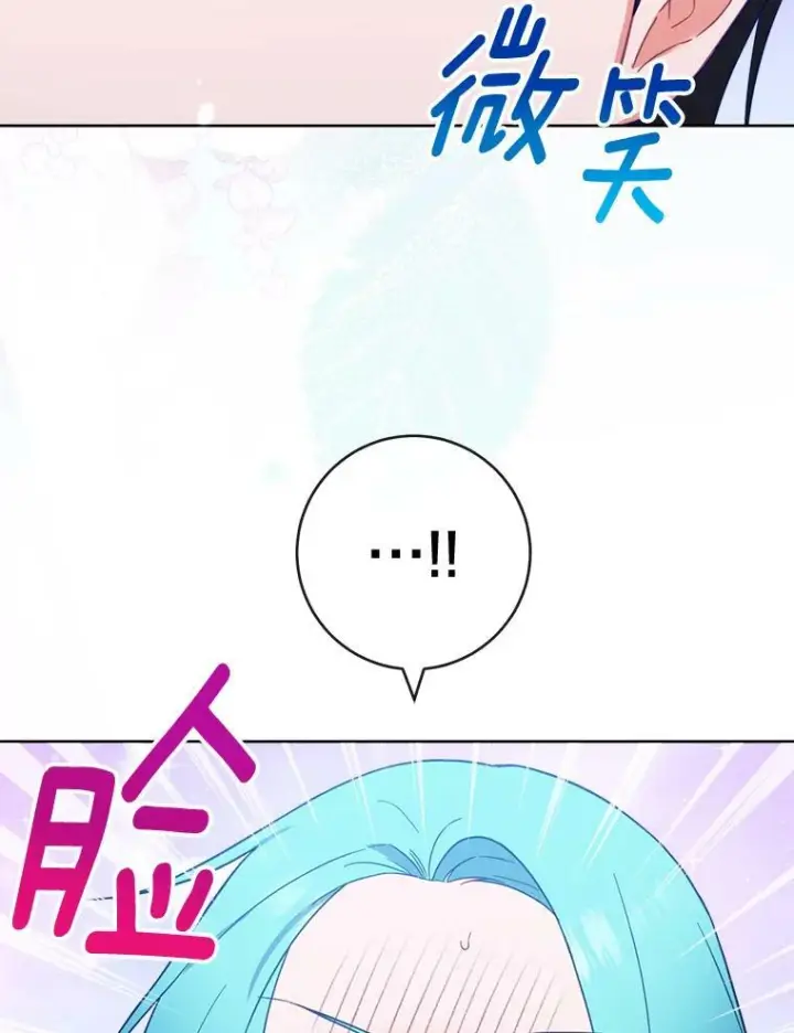 《皇家厨师小姐》92.争风吃醋图56