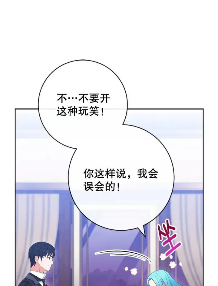 《皇家厨师小姐》92.争风吃醋图58