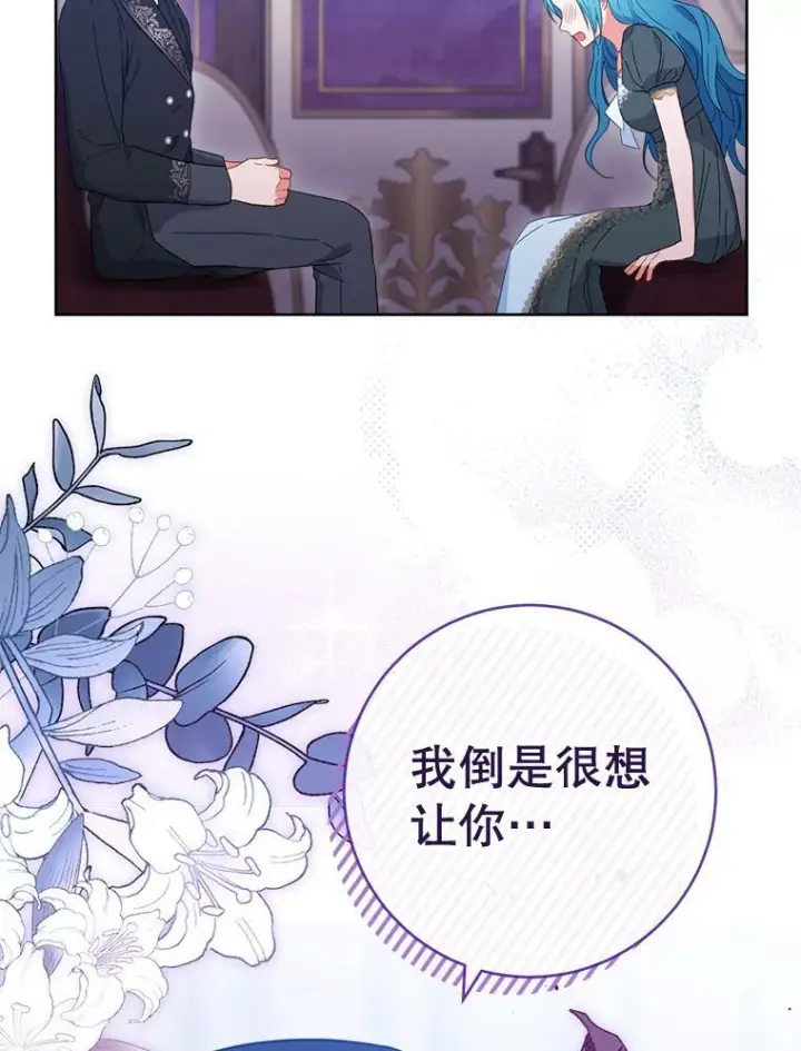 《皇家厨师小姐》92.争风吃醋图59