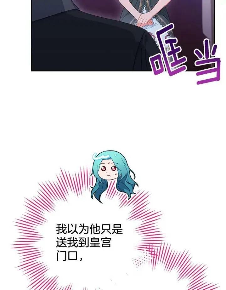《皇家厨师小姐》92.争风吃醋图6