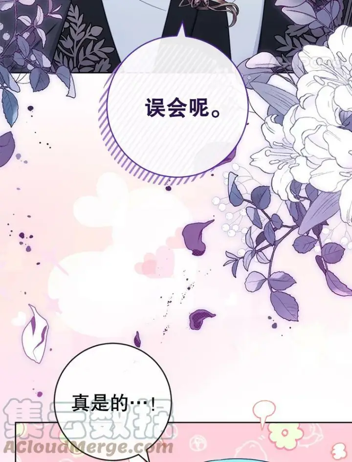 《皇家厨师小姐》92.争风吃醋图61