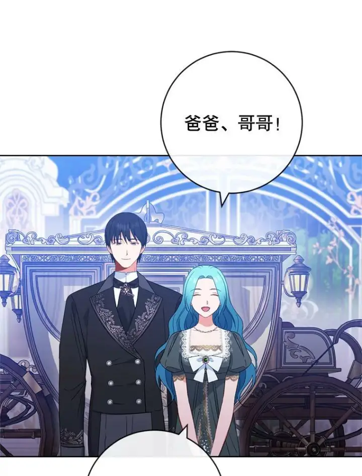 《皇家厨师小姐》92.争风吃醋图66