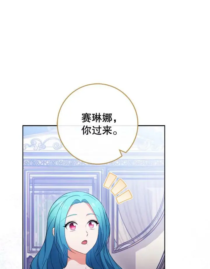 《皇家厨师小姐》92.争风吃醋图71
