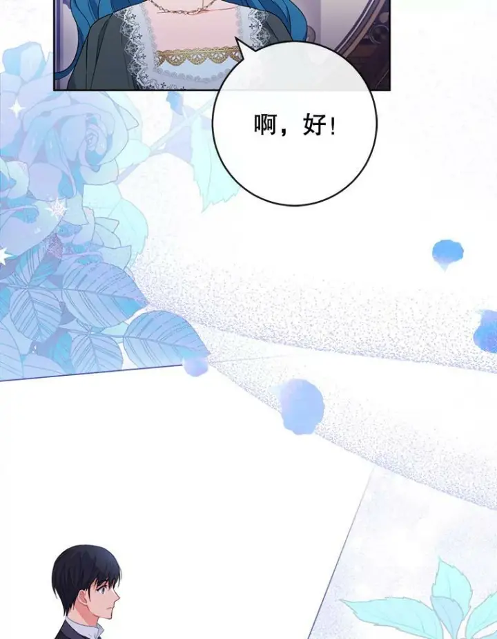 《皇家厨师小姐》92.争风吃醋图72