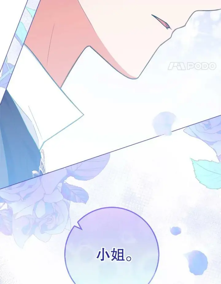《皇家厨师小姐》92.争风吃醋图74
