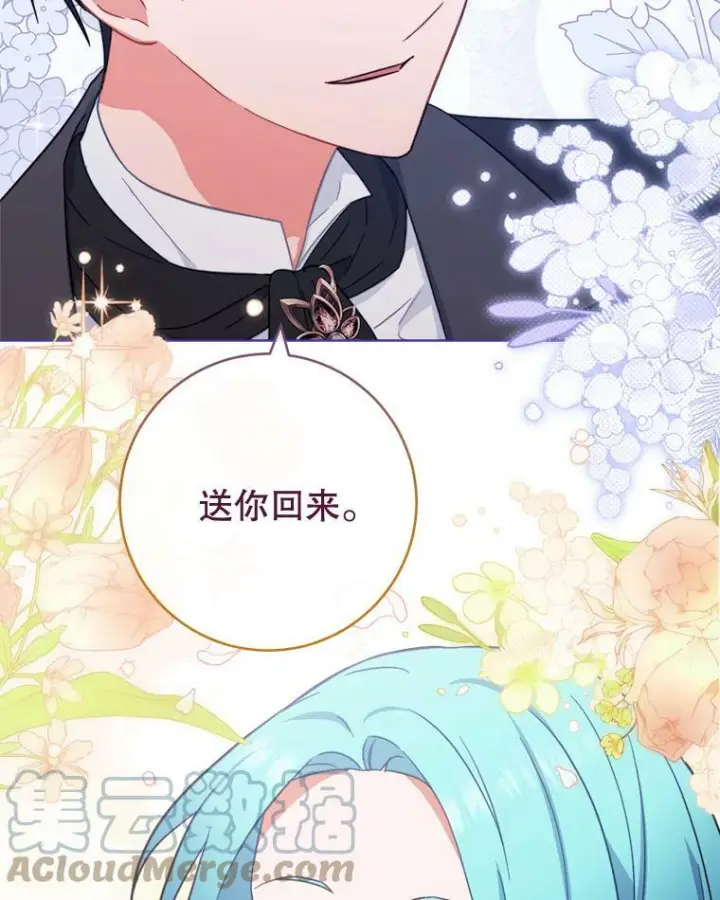 《皇家厨师小姐》92.争风吃醋图81