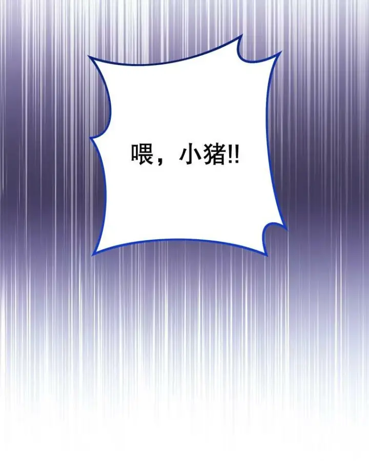 《皇家厨师小姐》92.争风吃醋图86