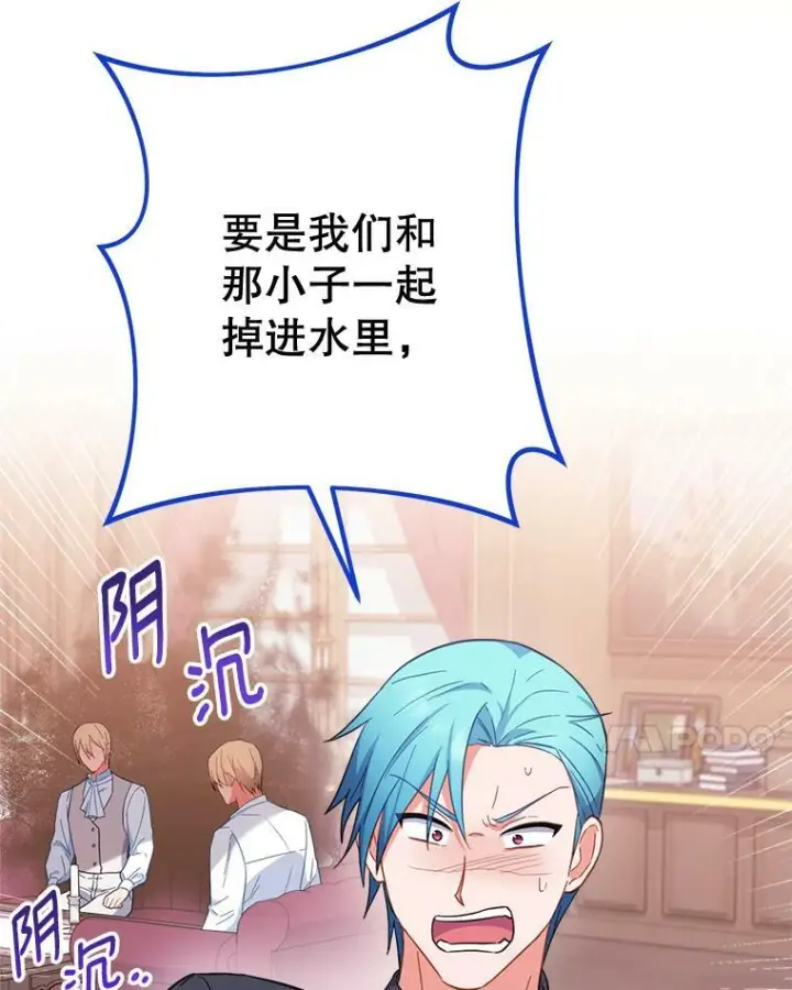 《皇家厨师小姐》92.争风吃醋图87