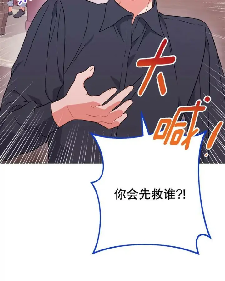《皇家厨师小姐》92.争风吃醋图88