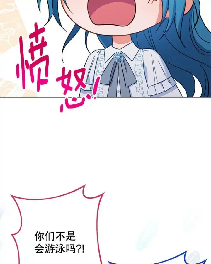 《皇家厨师小姐》92.争风吃醋图90