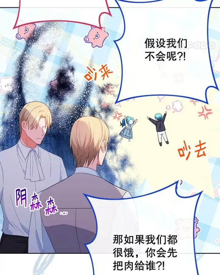 《皇家厨师小姐》92.争风吃醋图91