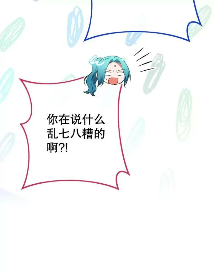 《皇家厨师小姐》92.争风吃醋图92