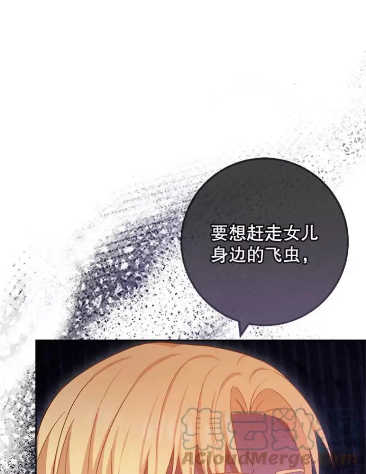 《皇家厨师小姐》92.争风吃醋图93