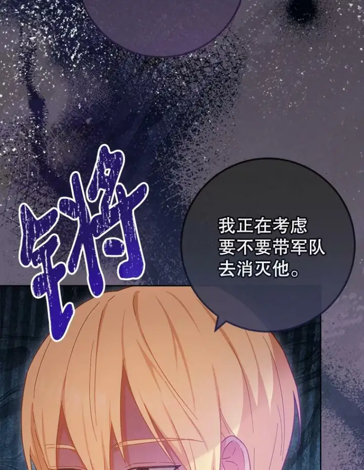 《皇家厨师小姐》92.争风吃醋图95