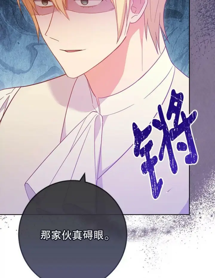 《皇家厨师小姐》92.争风吃醋图96