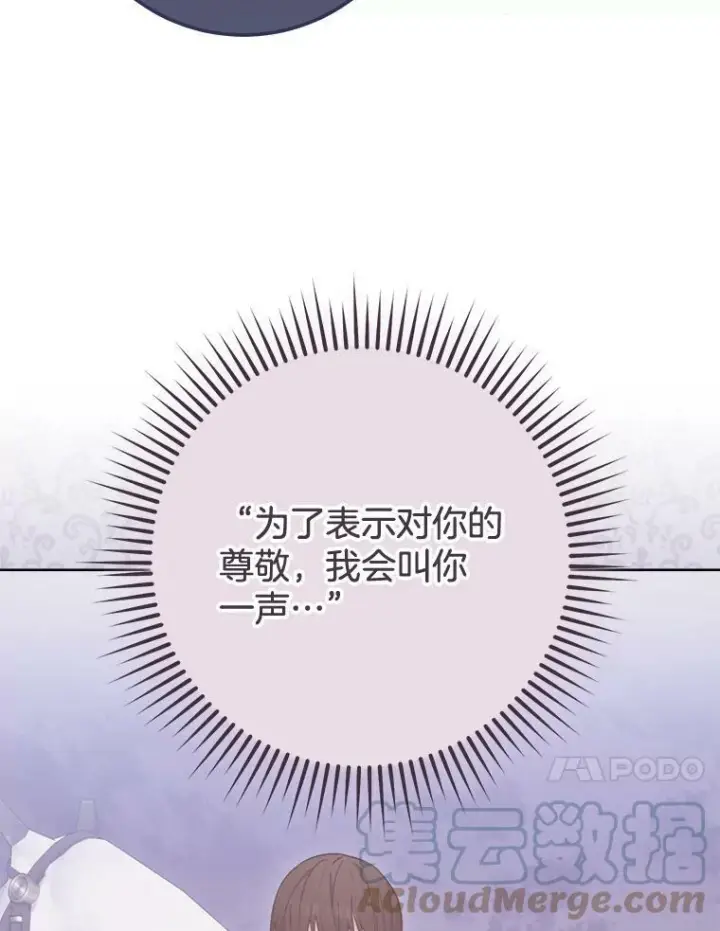 《皇家厨师小姐》92.争风吃醋图97